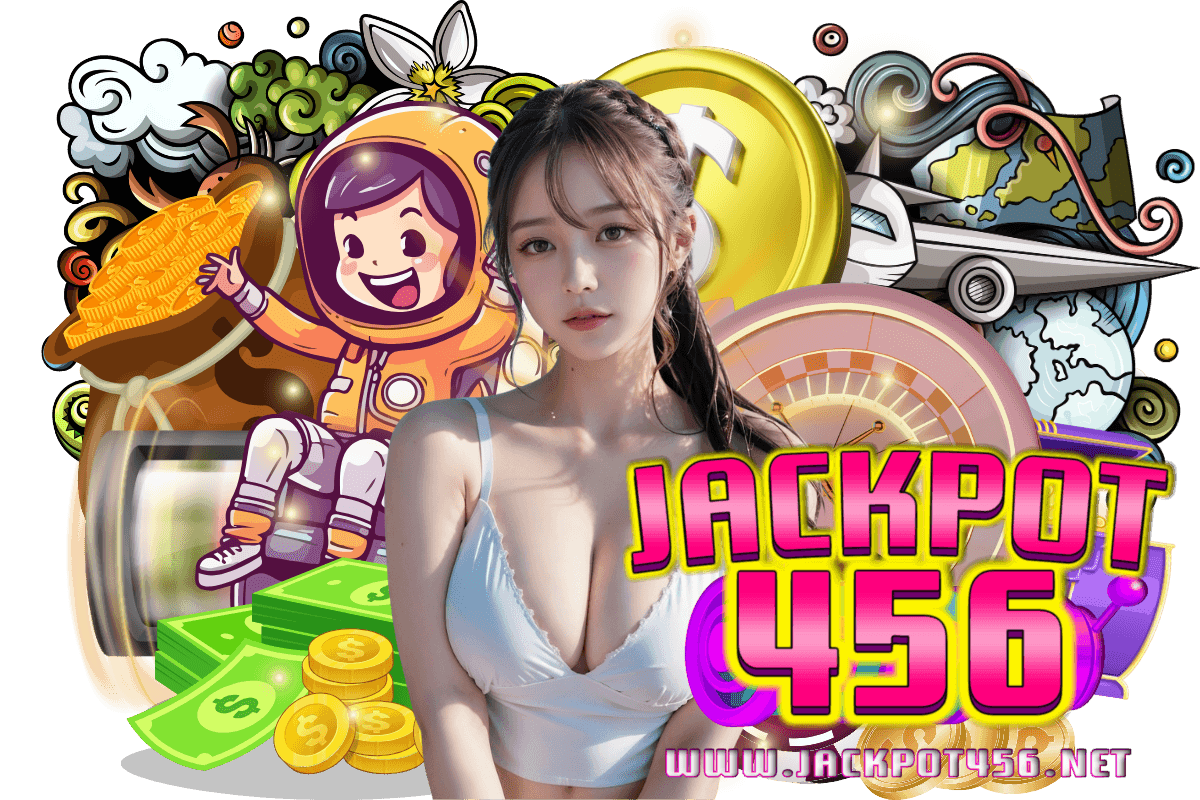 jackpot456 แจกเครดิตฟรี